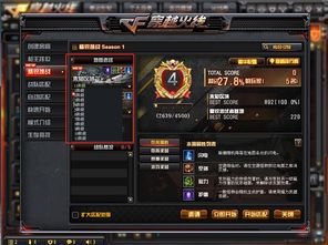 《CF挑战模式攻略：辅助装备与技巧解析》