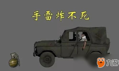 绝地求生手雷自瞄辅助揭秘：作弊工具的真相与危害