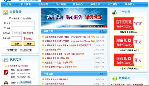 网站卡盟行业现状与发展趋势分析