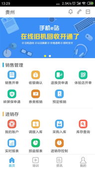E佳卡盟：揭秘数字娱乐领域的创新服务平台