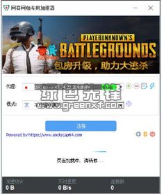 绝地求生辅助提卡网：揭秘游戏作弊工具的阴暗面