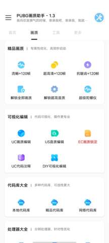 绝地求生辅助卡盟高端定制：揭秘游戏外挂市场的秘密