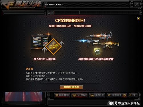 CF点辅助：揭秘游戏玩家如何提升竞技水平