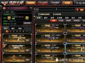 雅兰CF辅助：电竞新时代的助力工具