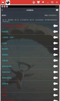 绝地求生手游自瞄辅助：揭秘作弊手段与影响