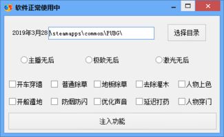 绝地求生辅助卡盟一键下单：游戏辅助市场的最新动态