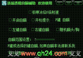 绝地求生透视自瞄辅助：揭秘游戏作弊手段的阴暗面