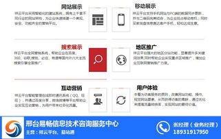 卡盟网站推广策略全解析