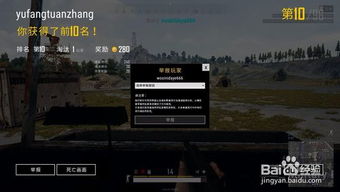 绝地求生嘟嘟辅助：揭秘游戏外挂的阴影面