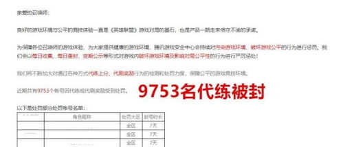 CSGO辅助指令：揭秘游戏作弊手段