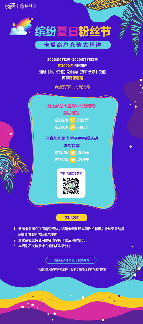 夏日炎炎，卡盟助力游戏玩家畅享清凉时光