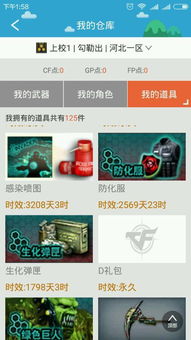 卡盟刷《穿越火线》（CF）真的可信吗？
