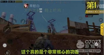 绝地求生漏哪打哪辅助攻略：精准定位，轻松吃鸡