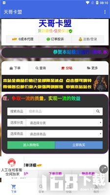《菜菜卡盟：游戏卡盟行业的佼佼者解析》