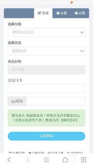 QQ卡盟市场分析报告