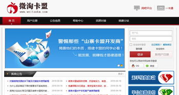 卡盟平台网：行业趋势与用户评价一览