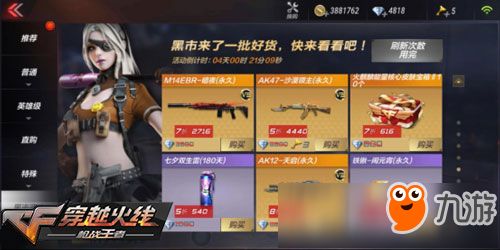 CF辅助商城：揭秘游戏辅助市场新动向