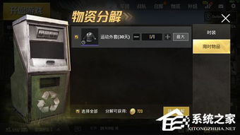 绝地求生一键换弹辅助：解析其原理及风险