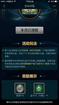 【掌盟领取双倍金币卡攻略：如何轻松提升游戏收益】