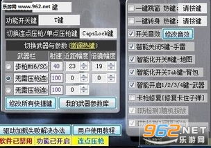 绝地求生黑鹰辅助：揭秘游戏作弊工具的阴影面