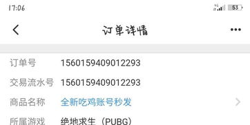 吃鸡卡盟买号：揭秘游戏账号交易背后的秘密