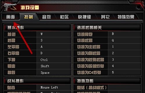 CF游戏辅助工具收费现状分析