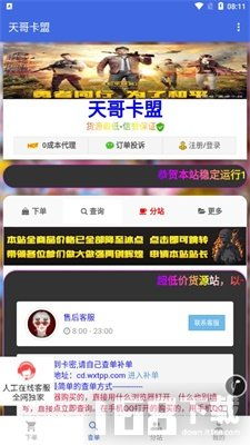 揭秘“吃鸡不死鱼辅助卡盟”：如何助力游戏玩家畅享竞技乐趣