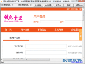 CF菲律宾辅助卡盟市场分析及前景展望
