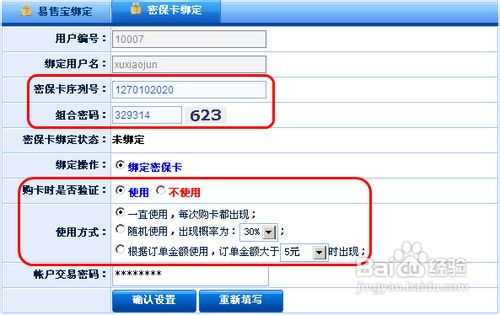 卡盟平台交易密码安全解析