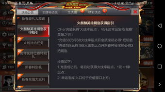 cf火麒麟卡盟：揭秘虚拟游戏市场的新宠