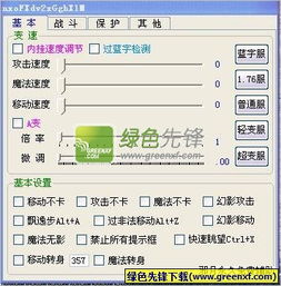 cf辅助资源网：揭秘游戏辅助工具的利与弊