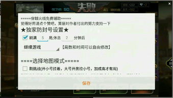 揭秘神马CF辅助：游戏作弊的风暴与影响