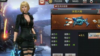 CF安卓辅助：游戏玩家的得力助手