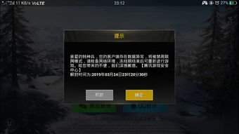 绝地求生辅助封号情况分析