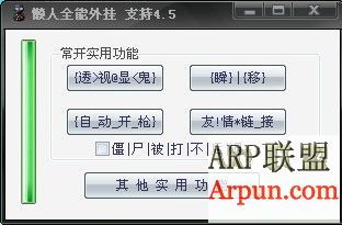 CF显辅助：提升游戏体验的新选择