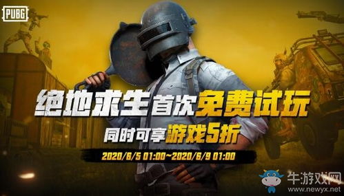 绝地求生辅助工具顺丰：揭秘其功能与影响