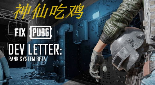绝地求生辅助带老板：揭秘游戏背后的灰色产业链