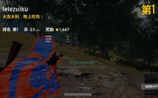 绝地求生免费辅助下载：揭秘与风险