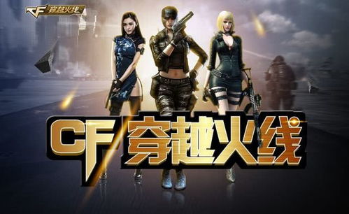 CF大飞辅助：揭秘游戏中的神秘力量