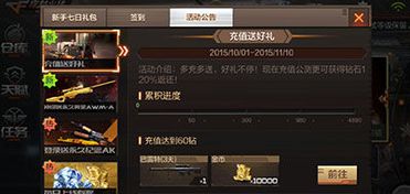 CF无敌辅助：揭秘游戏内作弊工具的阴影