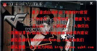 CF官服辅助：揭秘游戏外挂的灰色地带