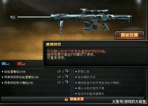 CF狙击准星辅助：提升射击技巧的利器解析