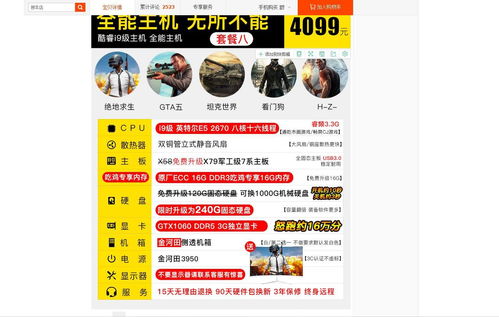 【吃鸡便宜卡盟】揭秘：低成本游戏体验背后的真相