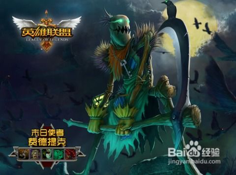 【英雄联盟：电竞新纪元，如何成为顶尖选手的进阶之路】