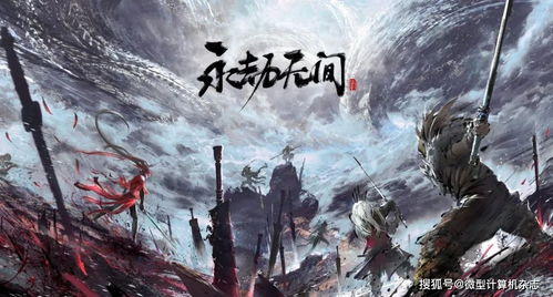 【永劫无间】跨界融合的巅峰之作：揭秘游戏资讯背后的产业秘密