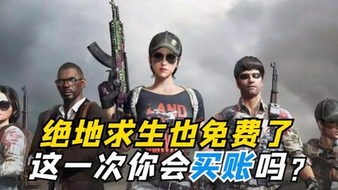 【深度揭秘】绝地求生封永久卡黑号：背后的原因与应对策略
