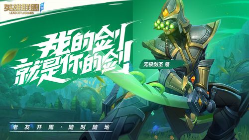 【英雄联盟手游】崛起之路：深度解析手游电竞新纪元