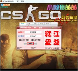 【深度揭秘】CSGO辅助科技：幕后黑手还是竞技良药？