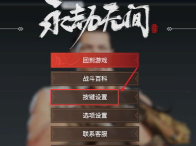 永劫无间操作按键深度解析：掌握这些技巧，成为战场霸主！
