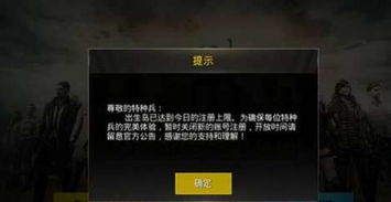 【深度揭秘】绝地求生黑号卡盟：如何识别与防范？